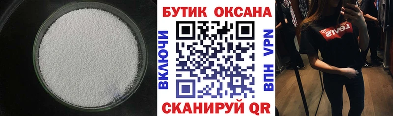 БУТИРАТ бутандиол  Искитим 
