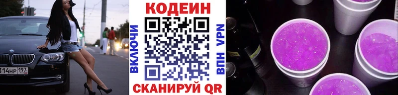KRAKEN ССЫЛКА Искитим Codein Purple Drank