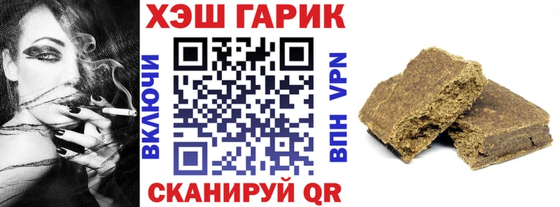 МЕГА зеркало  Искитим  Гашиш VHQ 