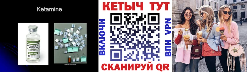Кетамин ketamine  Искитим 