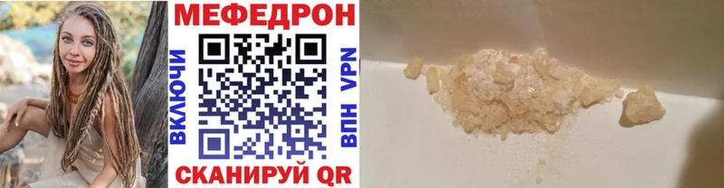 МЕФ mephedrone даркнет сайт Искитим